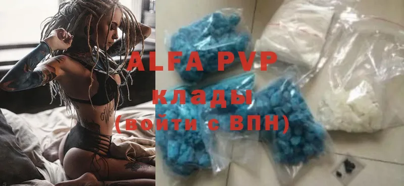 APVP мука  mega   Ясногорск 