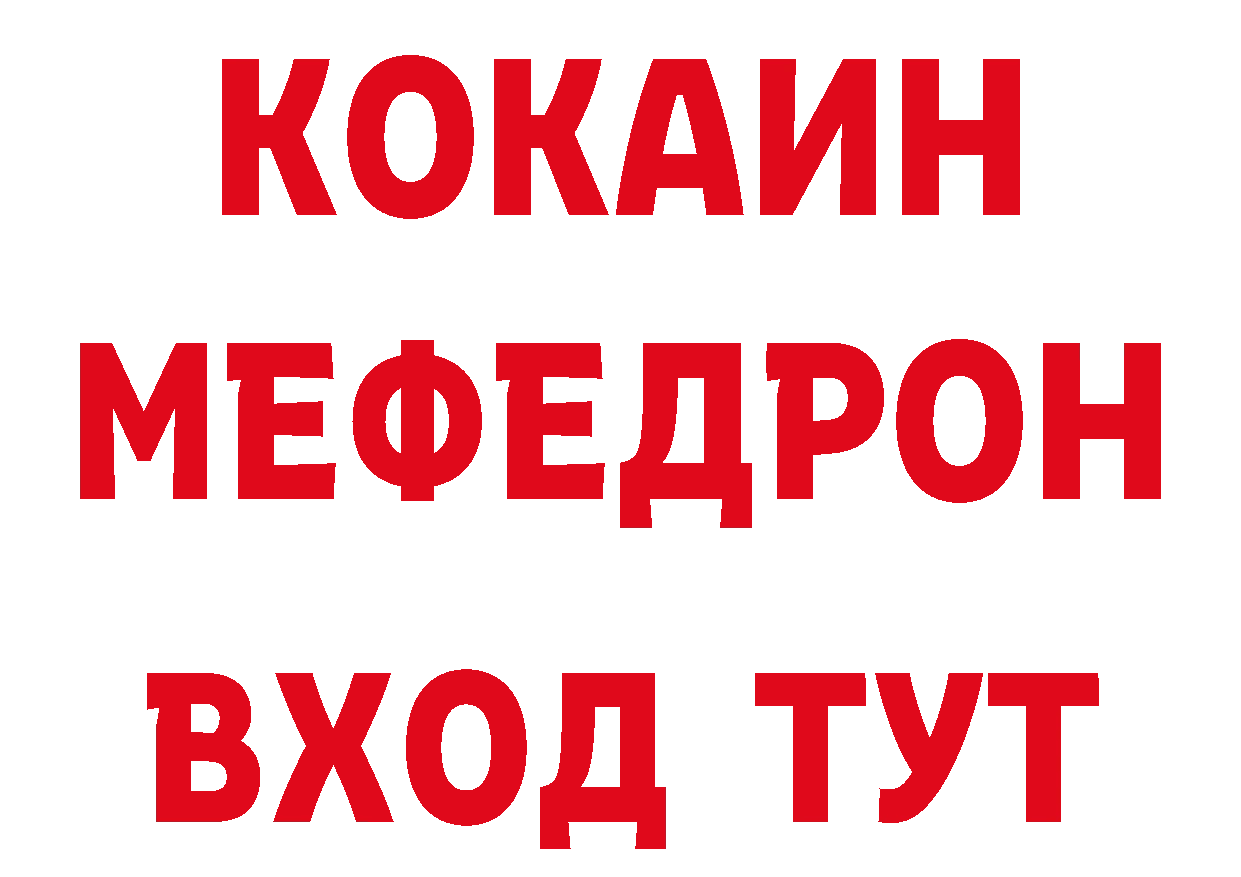 Меф VHQ как зайти нарко площадка блэк спрут Ясногорск